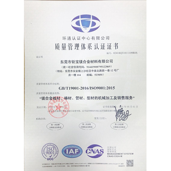 ISO9001質(zhì)量管理體系認證